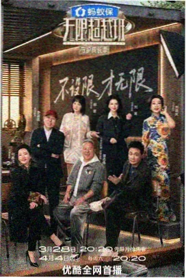 荒野露营会 剧照